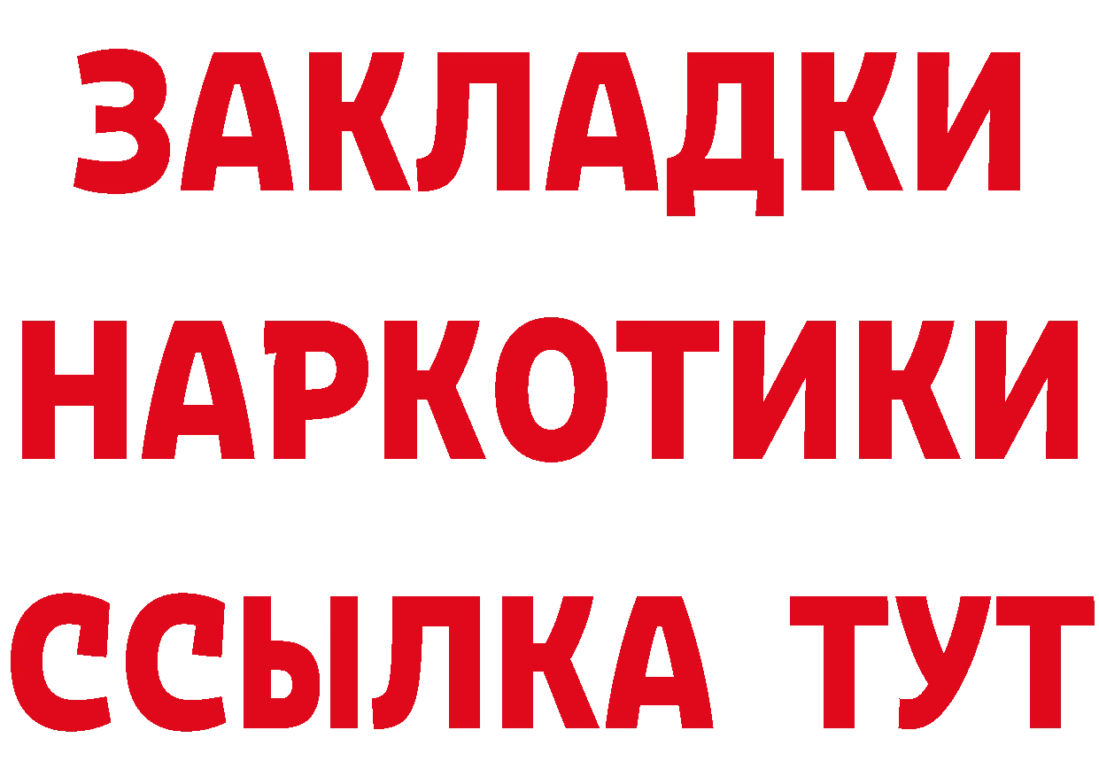 Бутират бутик ТОР мориарти hydra Бирюч