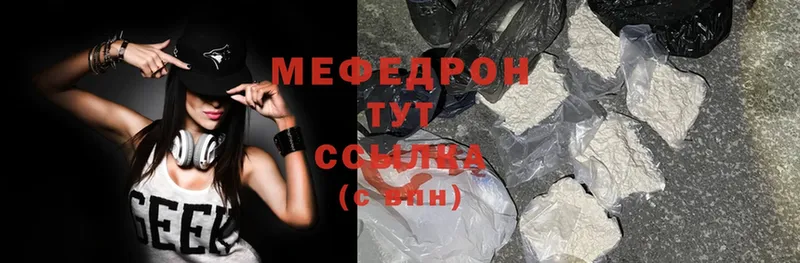 Меф mephedrone  Бирюч 